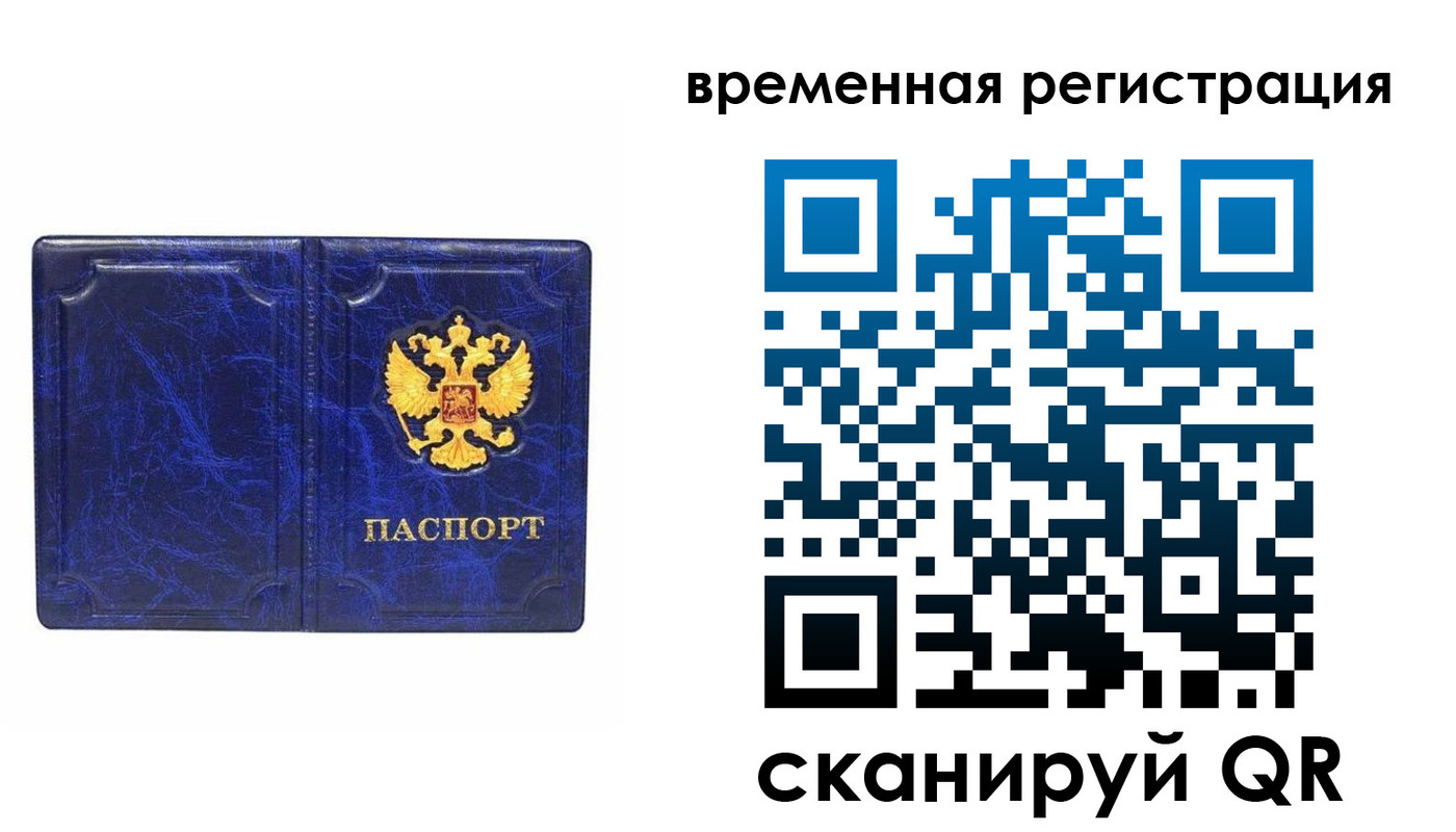 временная регистрация собственник в Хадыженске