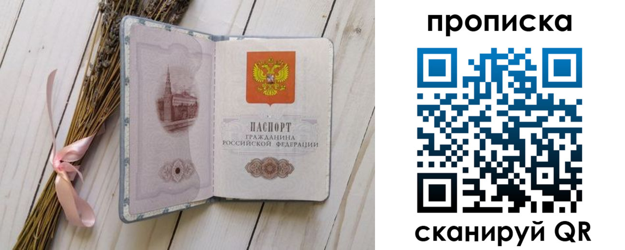 прописка для работы в Хадыженске