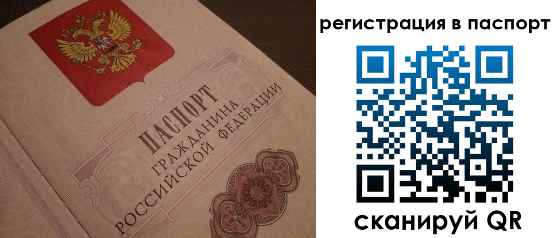 временная регистрация надежно в Хадыженске