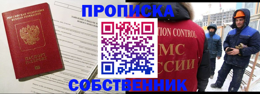 временная регистрация поиск в Хадыженске