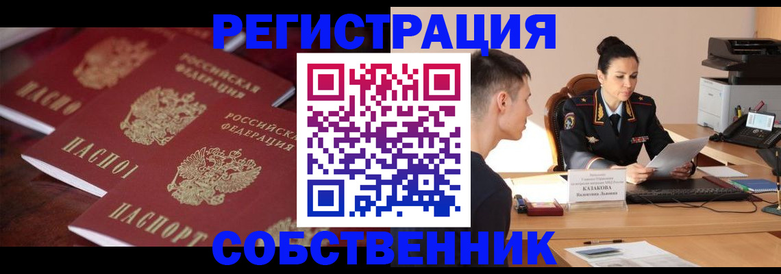 пропишу в квартире в Хадыженске